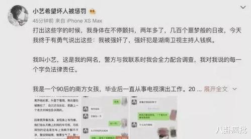娱乐圈各种吃瓜文档图片