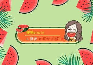 娱乐吃瓜酱贴纸图片,揭秘明星幕后趣事，带你领略娱乐圈的“瓜田”风光