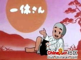 聪明的一休图片,智慧与幽默的完美融合