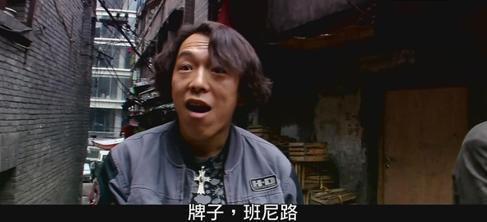 疯狂的石头 搞笑集锦