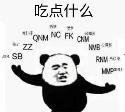 表情包男神系列,网络时代的潮流偶像